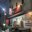 철판요리전문점 | 후쿠오카 오코노미야끼 맛집 철판요리 전문점 태보 Tebo 후기