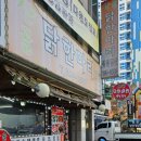 산골닭한마리