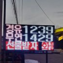 차사랑주유소 이미지