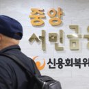 서앤율회생파산센터 | 서울금융복지센터, 개인파산/회생/워크아웃 차이, 카드론, 불사채권 등