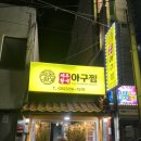 경진여관 이미지