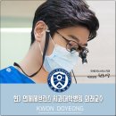 연세반가운치과의원 이미지