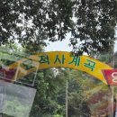 남지계곡 입구 이미지