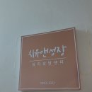 UR(부천시)-[소사로]-하-2 | 소사역 : 치유 앤 성장 심리상담 센터 1탄