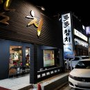 다다참치 이미지