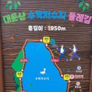 2026년9월6일 대둔산&amp;낙조대&amp;수락계곡 탐방 예약 안내 이미지