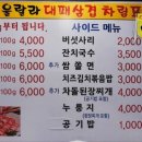 울랄라대패삼겹 이미지