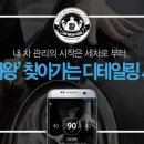 수원트럭세차장 이미지