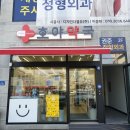 연천약국 | 연천 전곡 비맥스제트(Z)등 영양제와 와 숙취해소제를 사온 호야약국 (파스맛집)