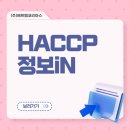 식품안전컨설팅주 이미지