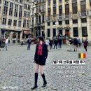 벨기에] 런던에서 브뤼셀 2박 3일 자유여행 | 그랑플라스, 오줌싸개 동상, 예술의 언덕, 디저트, 홍합 맛집
