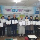 이수