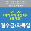 성일수학학원