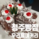 베이커리 초코케이크 내돈내산 후기, 가격 ,영업시간 , 24시간 무인자판기 , 택배, 청주케이크추천...
