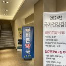 연신내바른내과의원 이미지