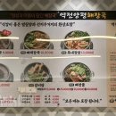 역전양평해장국 화명점