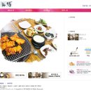 강유진화닭