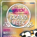 다비치안경부안점 이미지