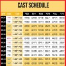 패밀리 | 혜화역 놀거리, 대학로 런투패밀리 코미디 연극 후기