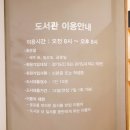 의정부가재울도서관 | 의정부 가재울 도서관 후기