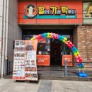 복만이분식치킨 | 할머니가래떡볶이 울산성남점 :: 자꾸자꾸 생각나는 맛! 성남동 떡볶이 맛집 할가떡 내돈내산 솔직후기