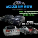 경상렌트