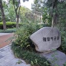 훼밀리공원 네이버블로그