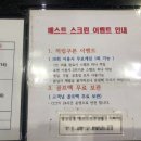 베스트스크린골프 이미지