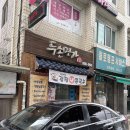 두손면가 이미지