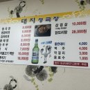 대지청국장 이미지