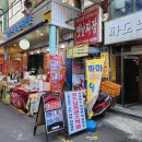 새동인당약국