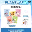 지에스25(GS25)