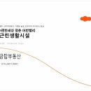 느루소공원공영 이미지