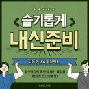 위스터디학원 이미지