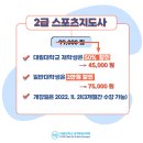대림체육사