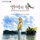 연어소년 이미지