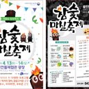 진천참숯 이미지