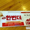 호은컴퍼니