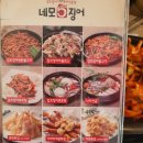 네모오징어가로수길점 네이버블로그