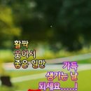 ♤오늘은 내 남은 생애의 첫 날♧ 이미지