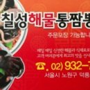 칠성떡집