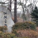 대원공원 배드민턴장