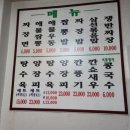 만리향중화요리
