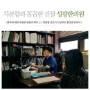 성광한의원 이미지