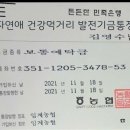 천일염20키로 1포 동참합니다 이미지