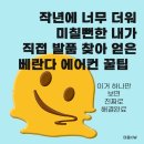 베란다에 창문형 에어컨 설치할 수 있을까 속시원한 모든 정보 완벽정리
