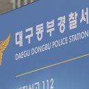 동부