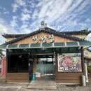소나무집감자탕;삼계탕 | 전주감자탕맛집 전원집, 국내산 등뼈와 시래기 무한리필 제대로 즐기고 온 후기!