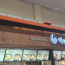 강남터미널점 역전우동 이미지