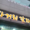 금상로 57번길 이미지